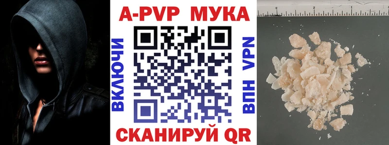 Купить закладки  Мончегорск  Альфа ПВП кристаллы 