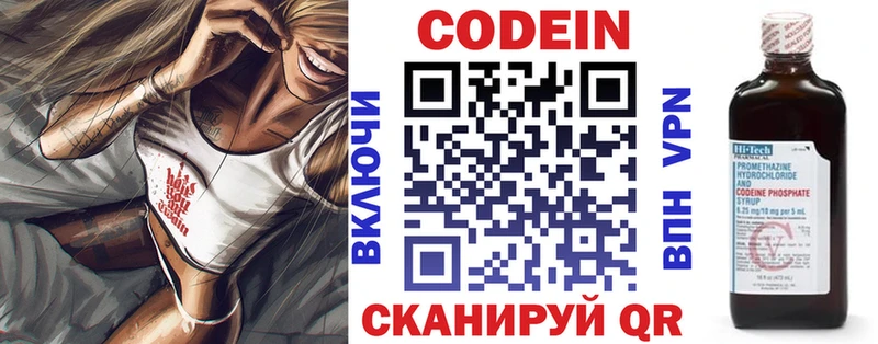 Кодеиновый сироп Lean напиток Lean (лин) Мончегорск