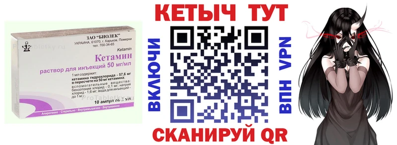 Кетамин ketamine  Купить где  Мончегорск 