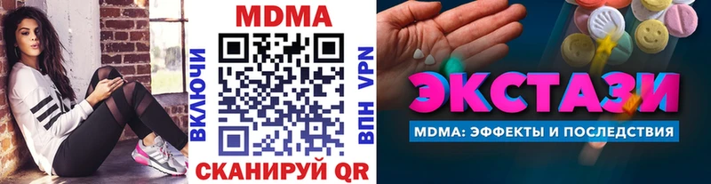 МДМА crystal  Купить закладки  Мончегорск 
